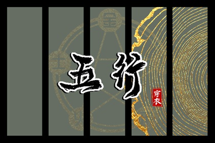 择吉日子 老黄历皇历择吉 择开业大吉日